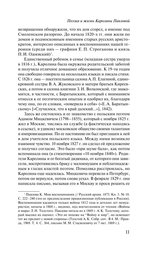 Светлолунный сад